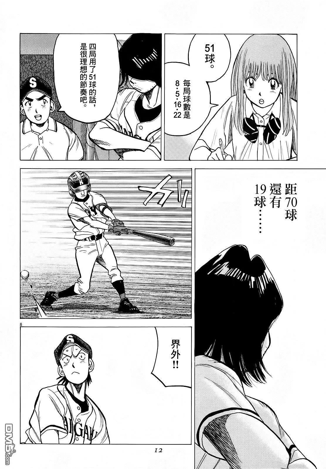 第 8 页