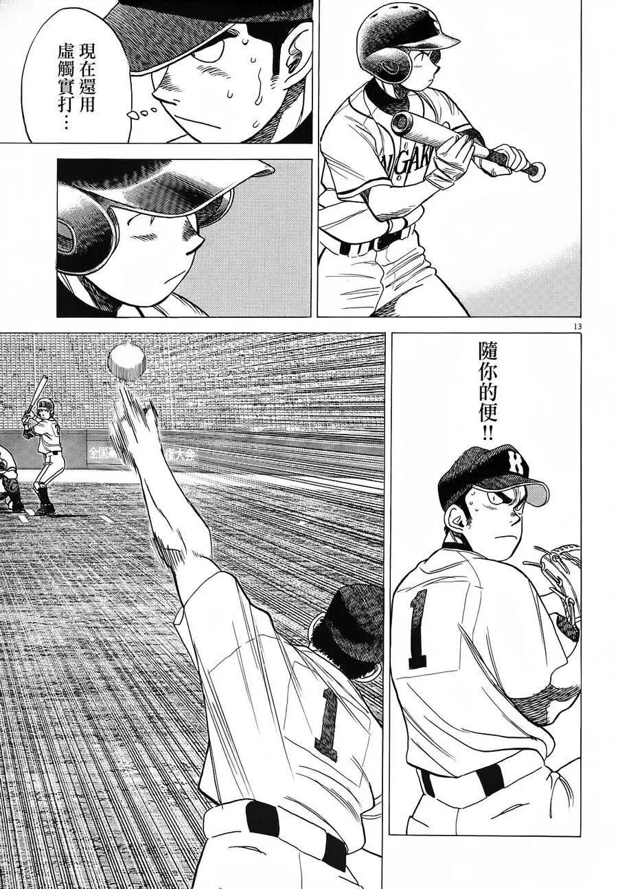 第 13 页