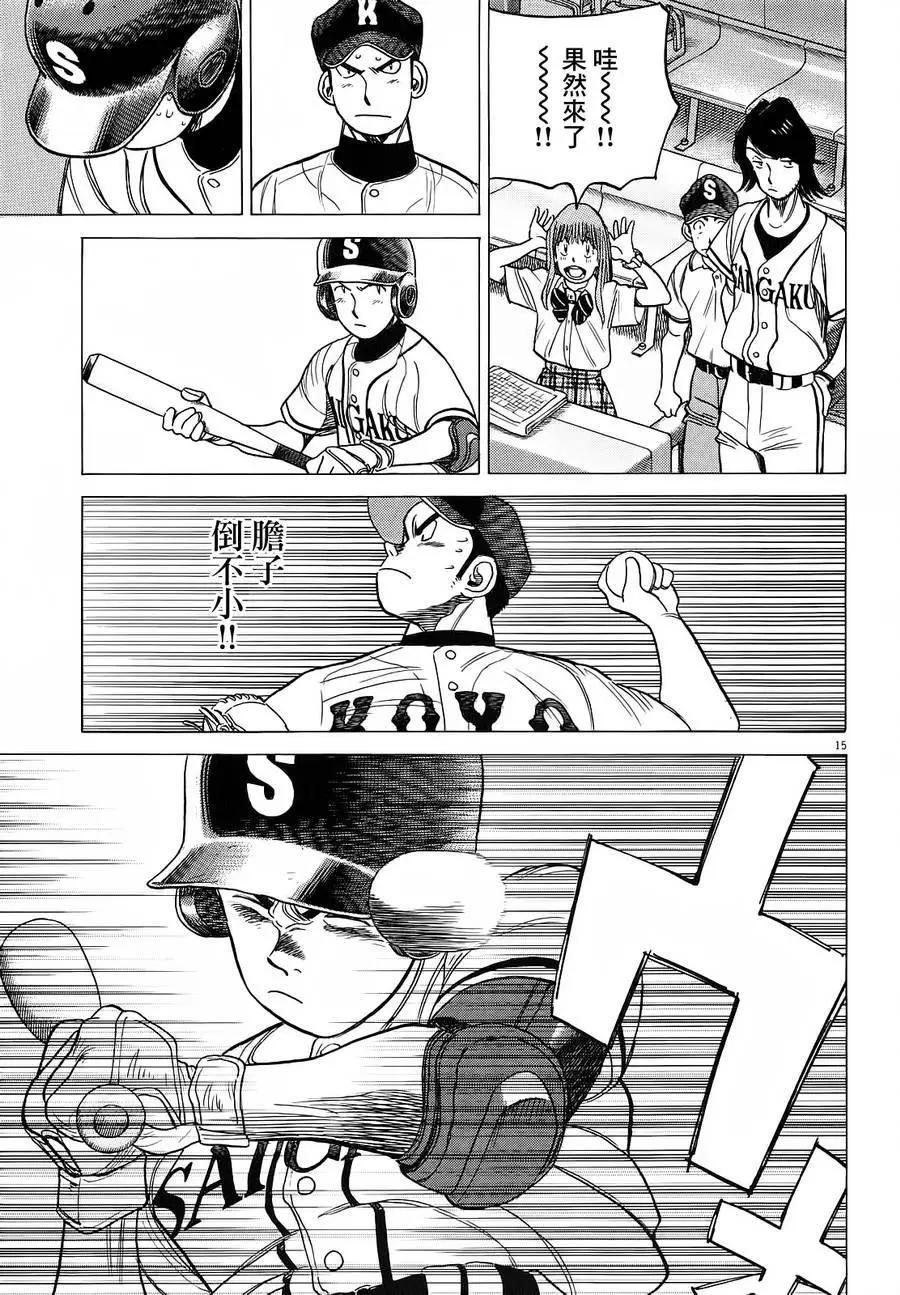 第 15 页