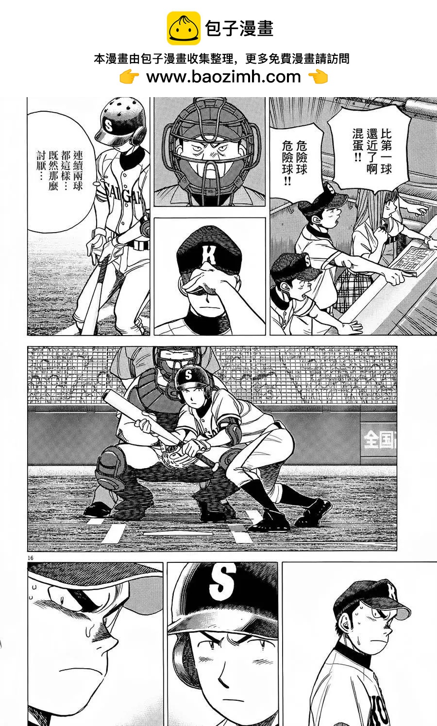 第 16 页