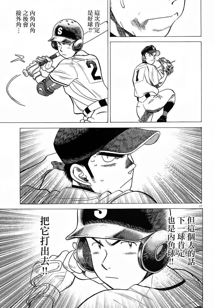 第 17 页