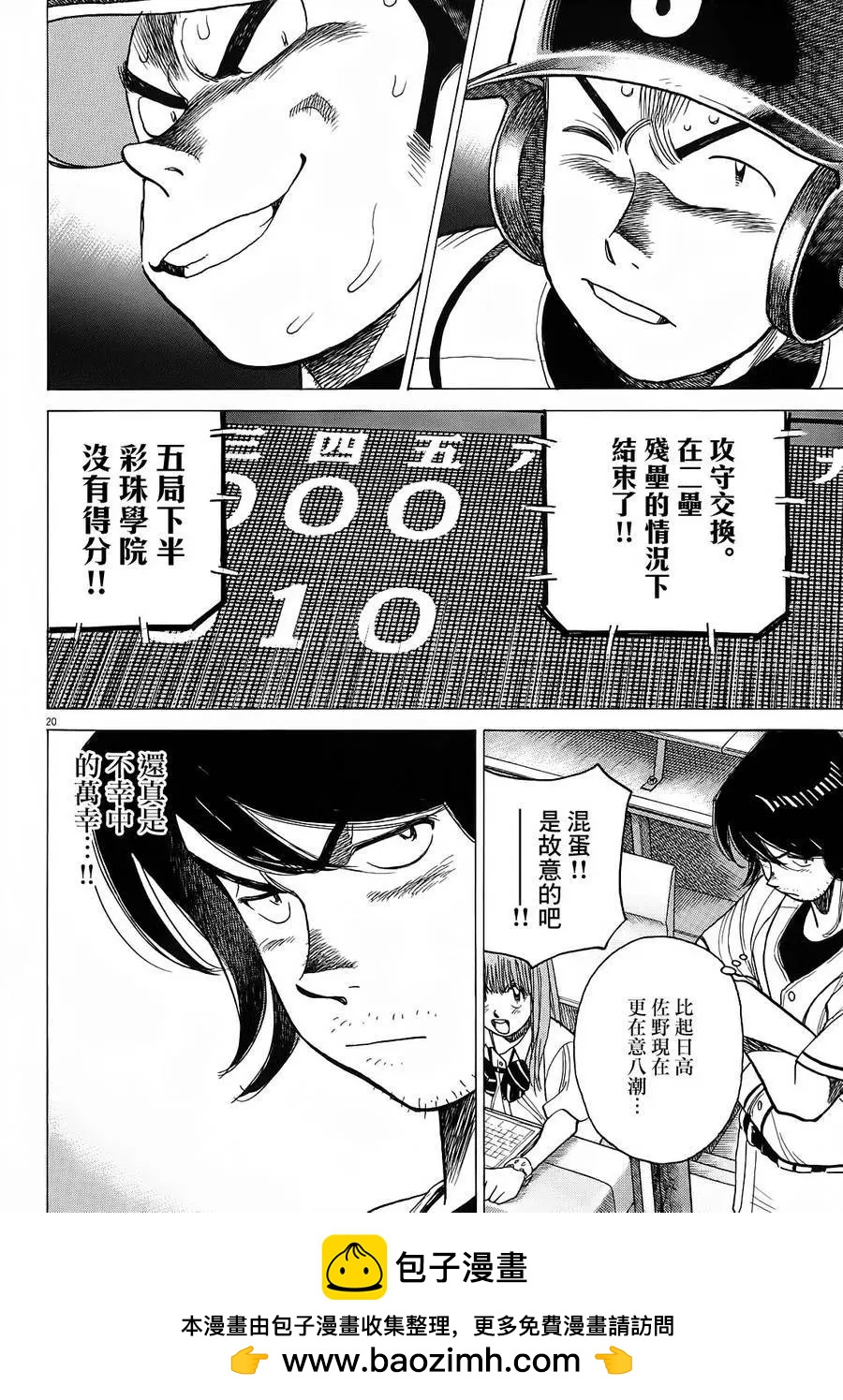 第 20 页