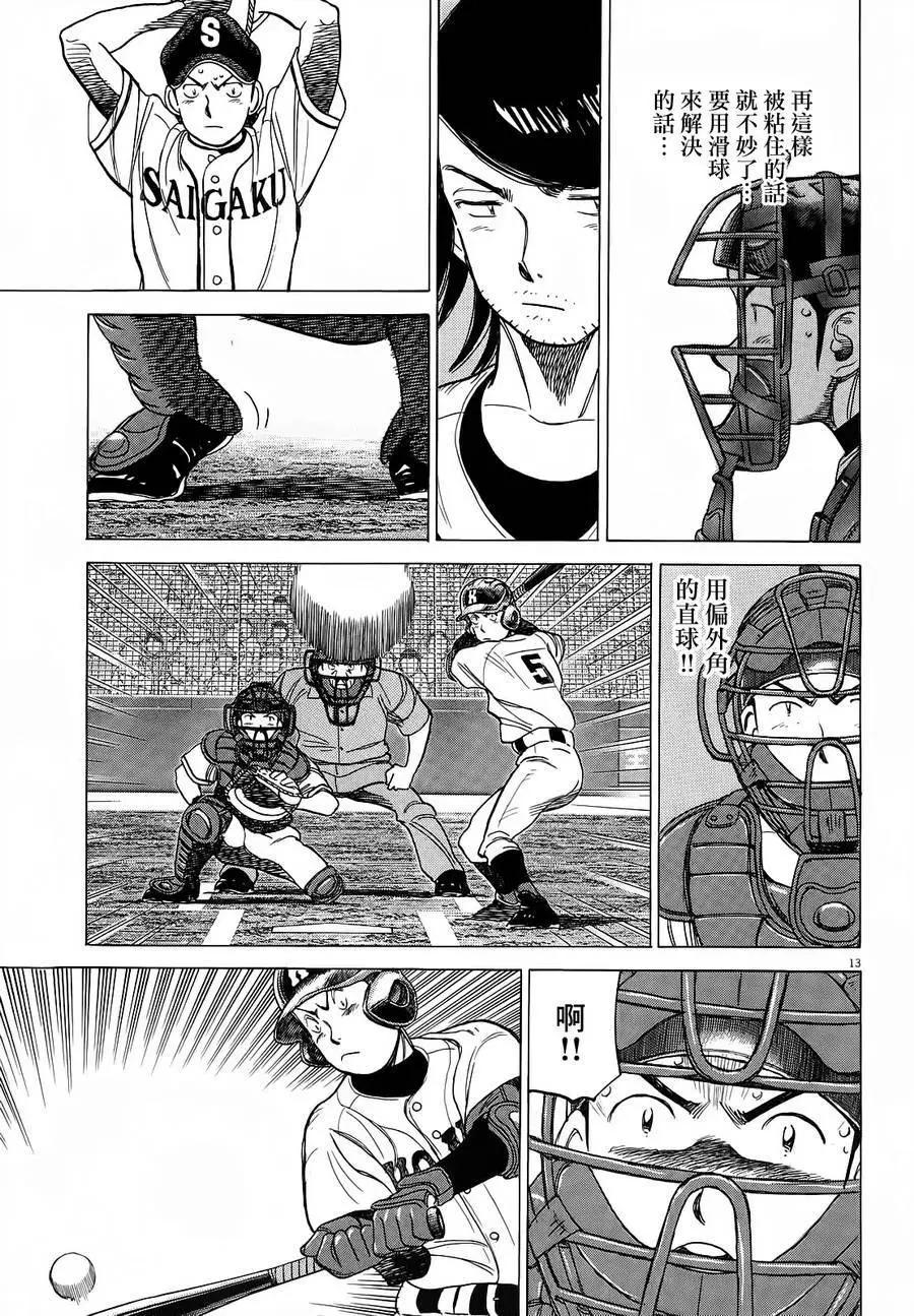 第 13 页