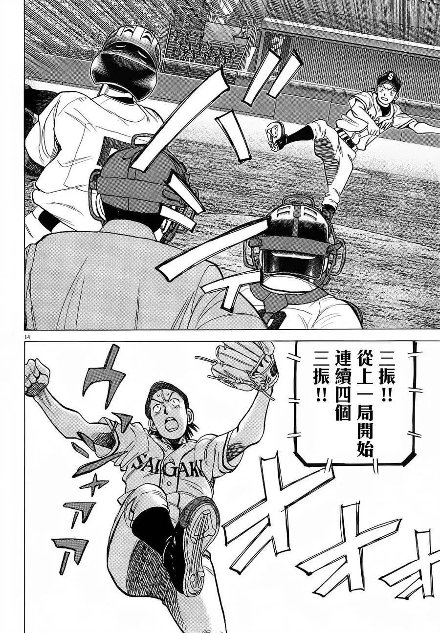 第 14 页