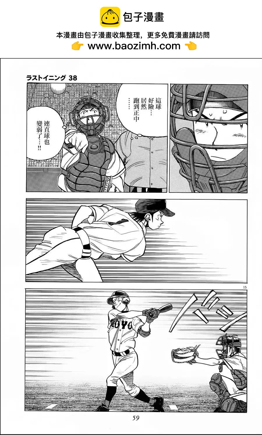 第 15 页