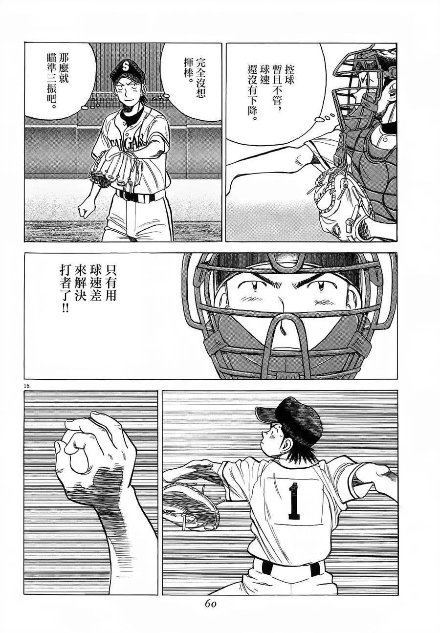第 16 页