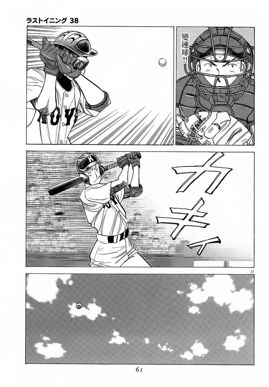 第 17 页