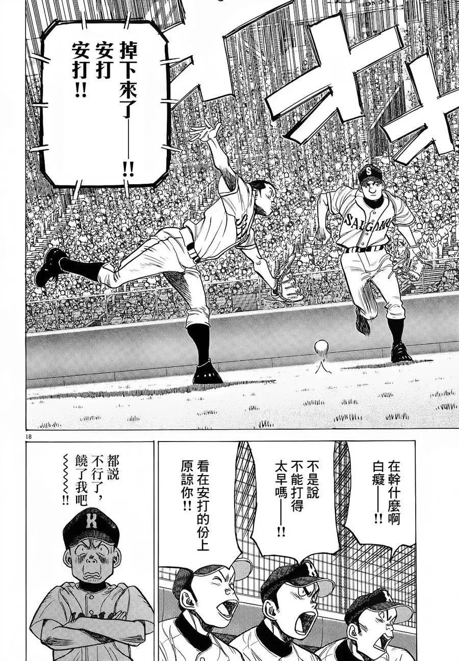 第 18 页