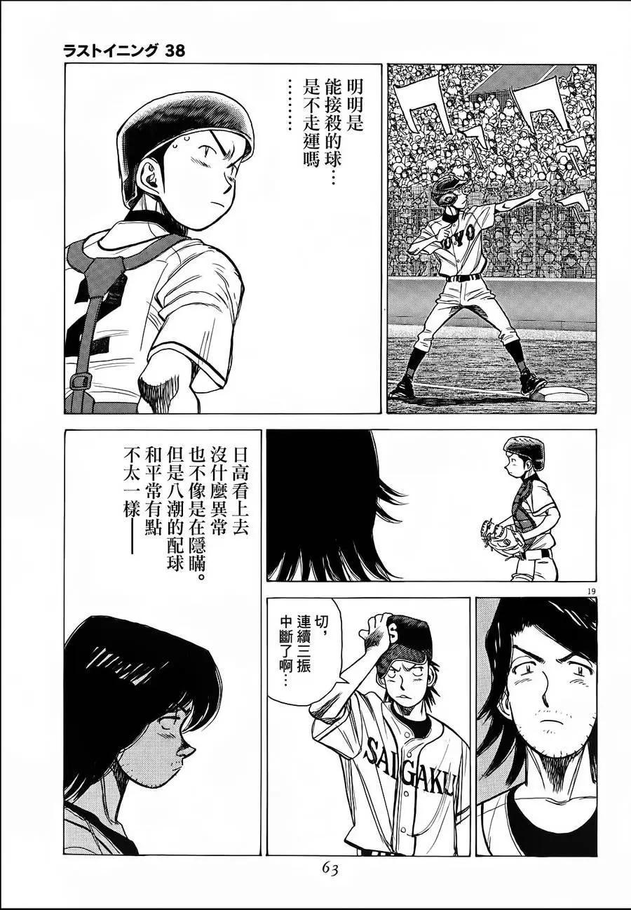 第 19 页