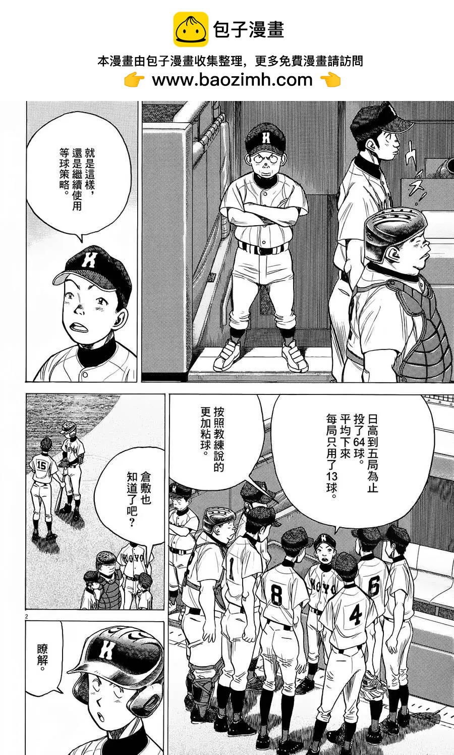 第 2 页