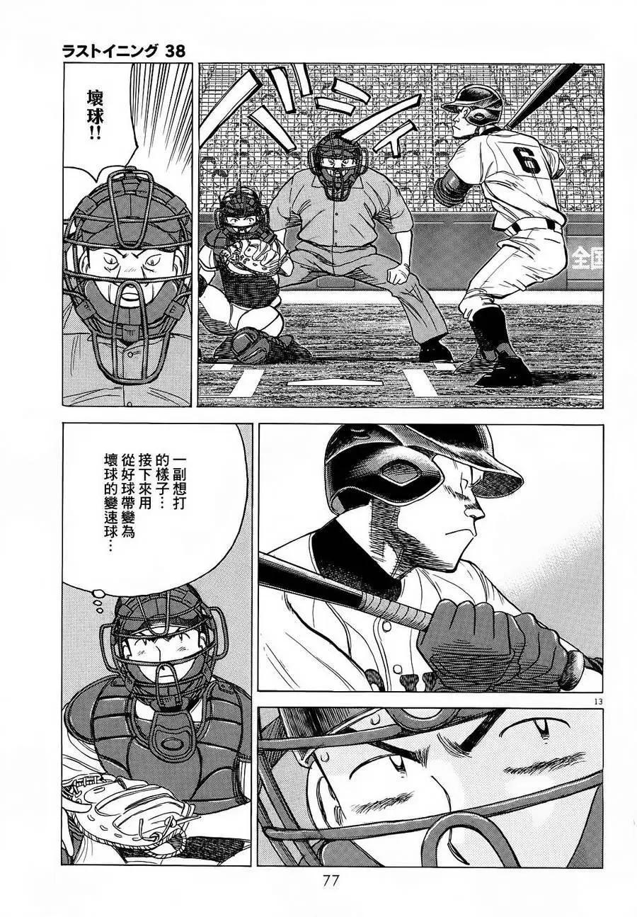第 13 页