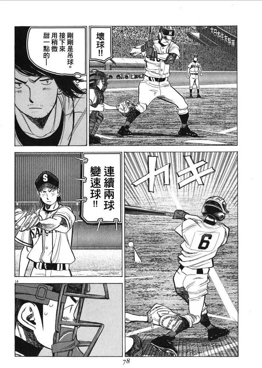 第 14 页