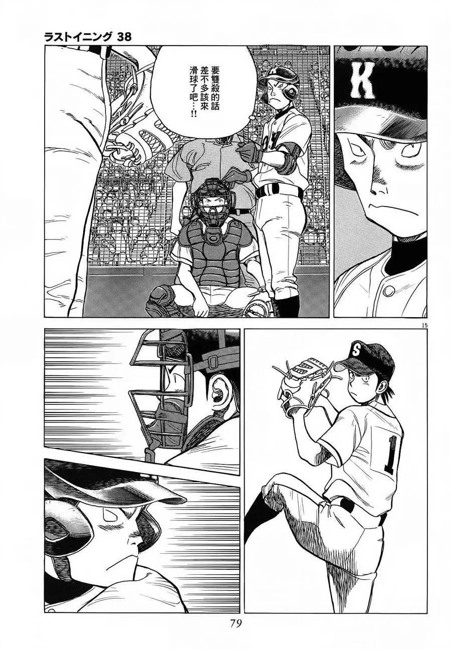 第 15 页