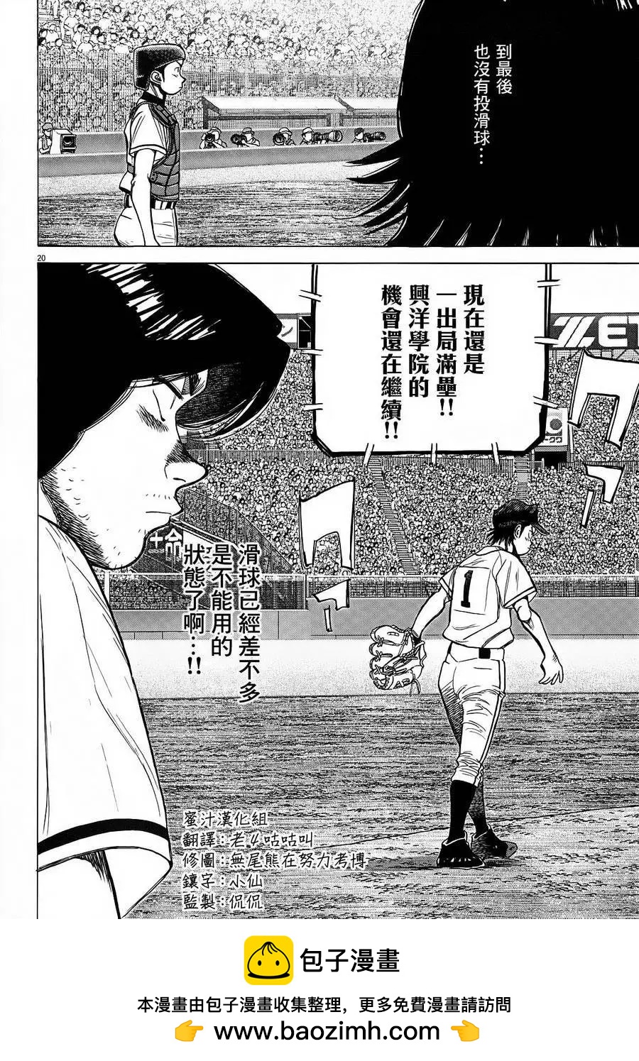 第 20 页