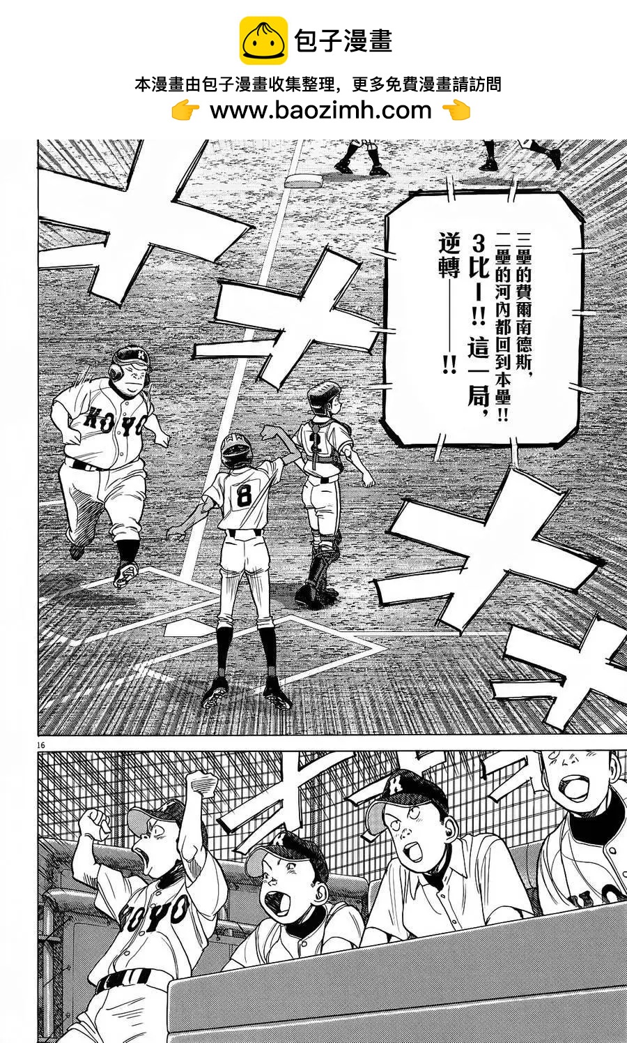 第 16 页