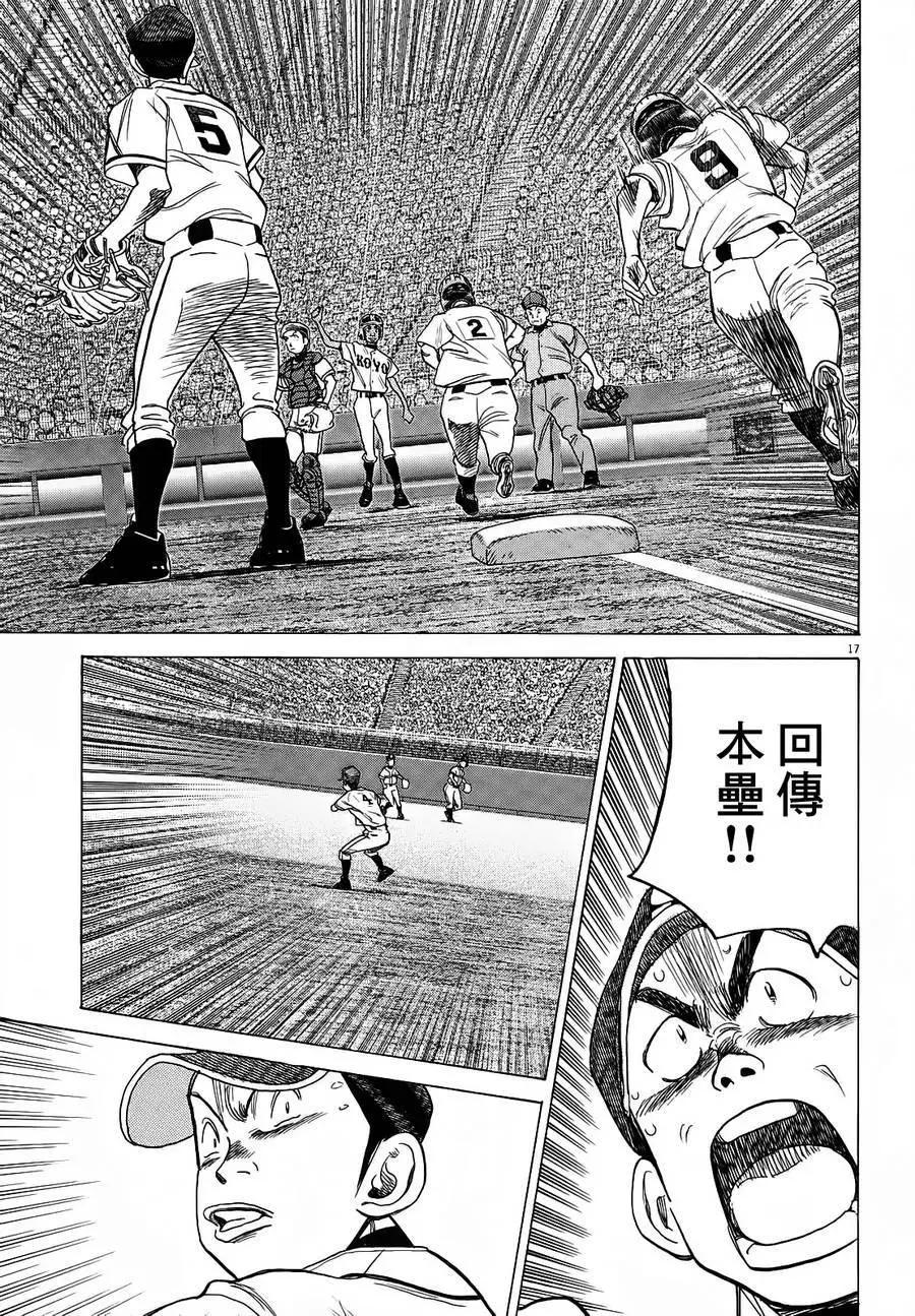 第 17 页