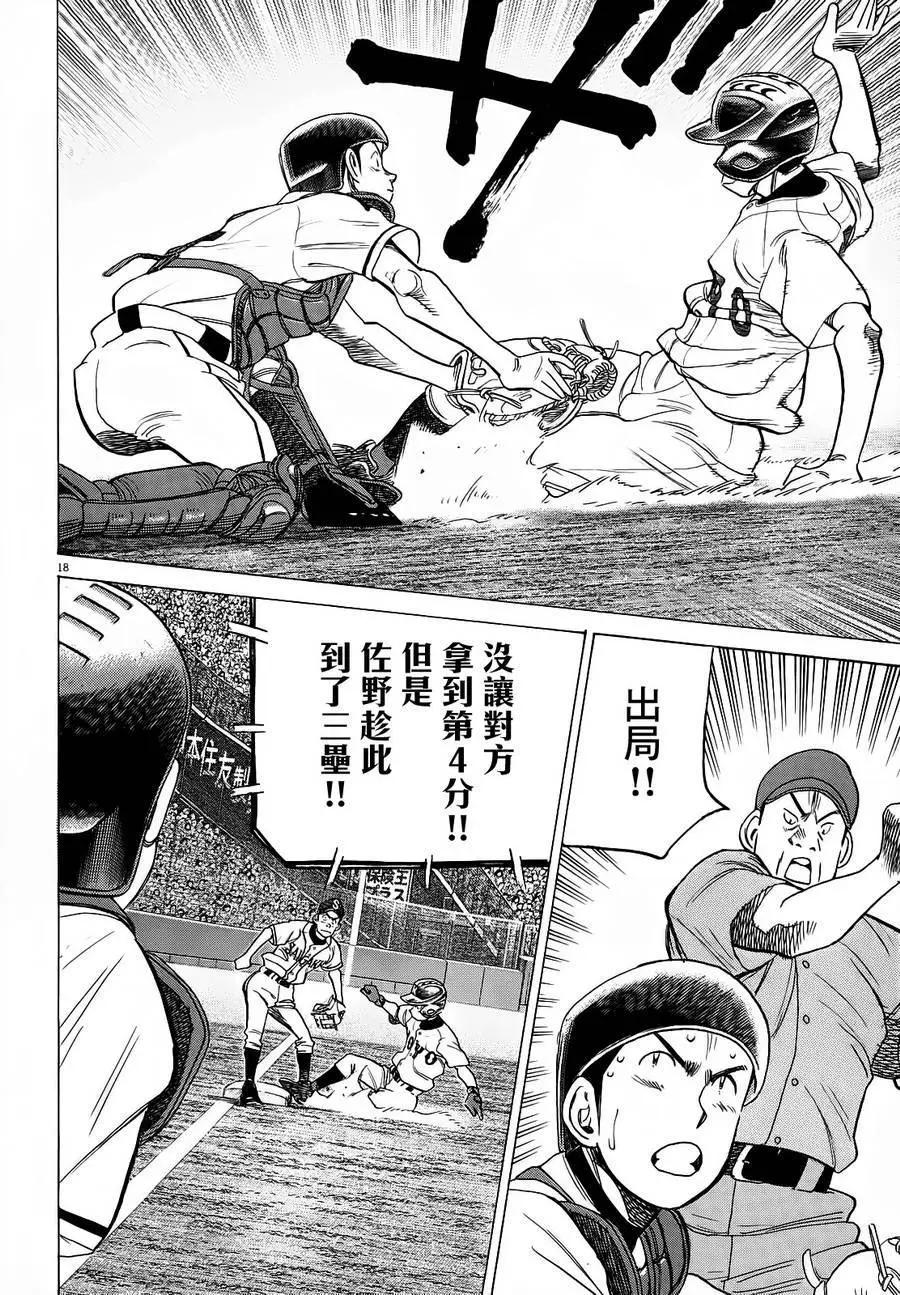 第 18 页