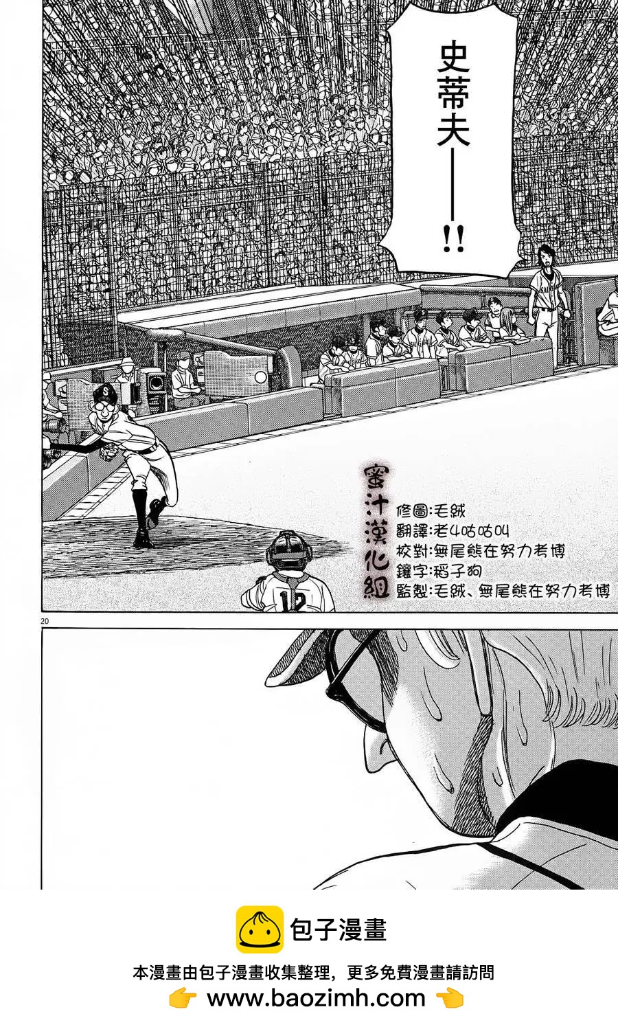 第 20 页