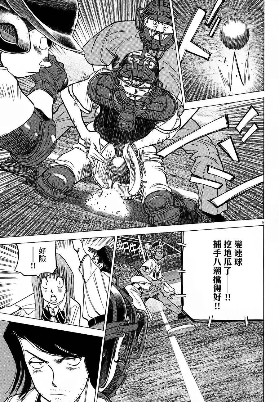 第 9 页