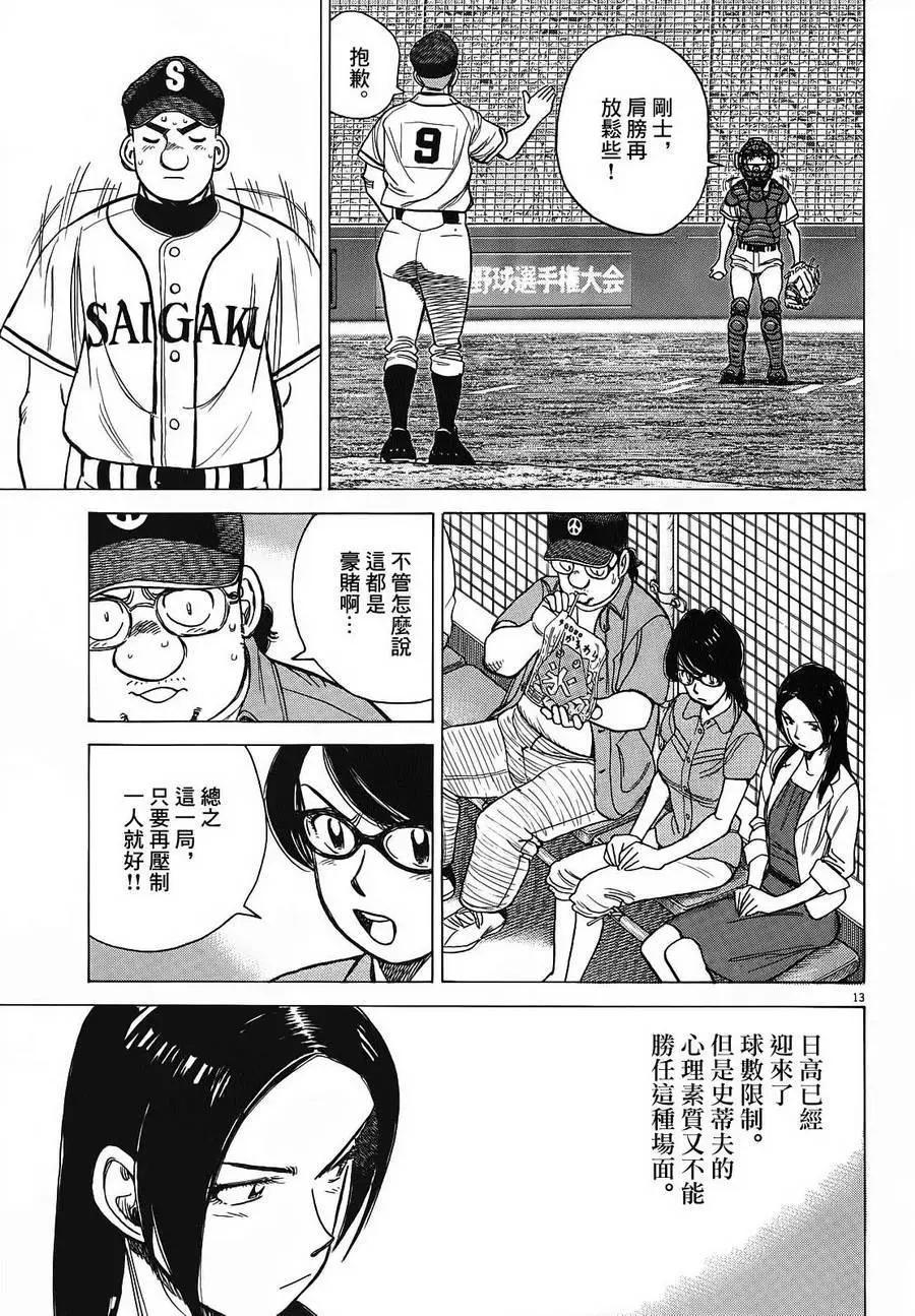第 13 页
