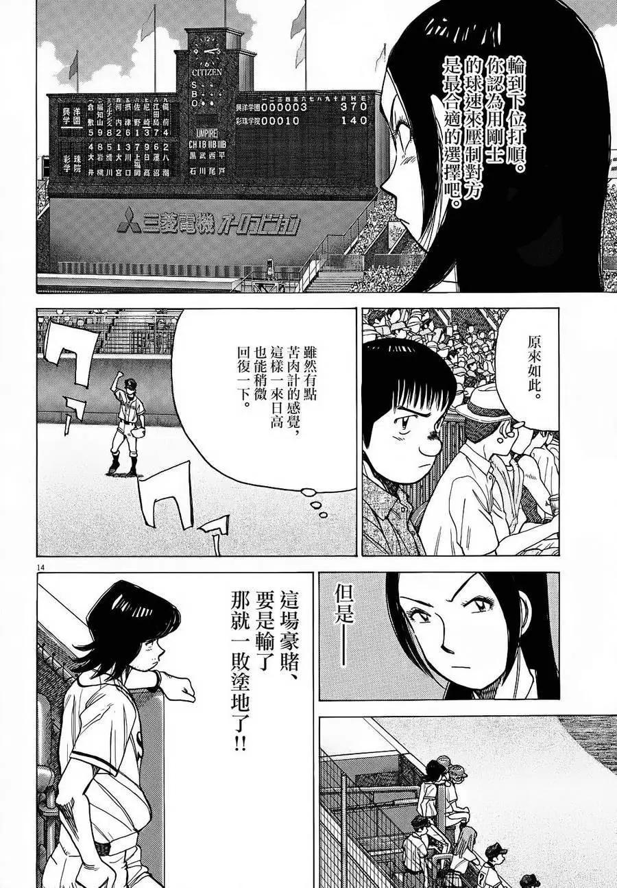 第 14 页