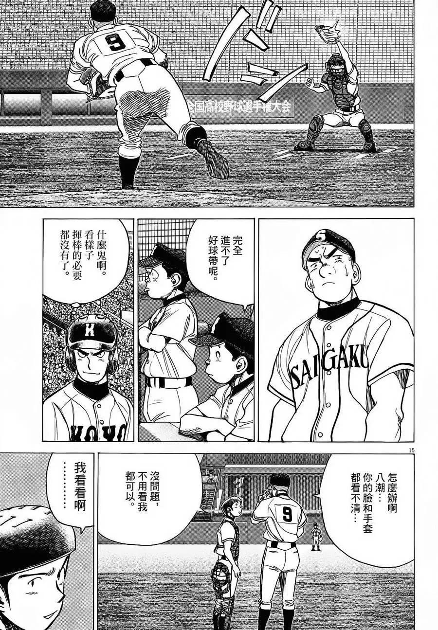 第 15 页