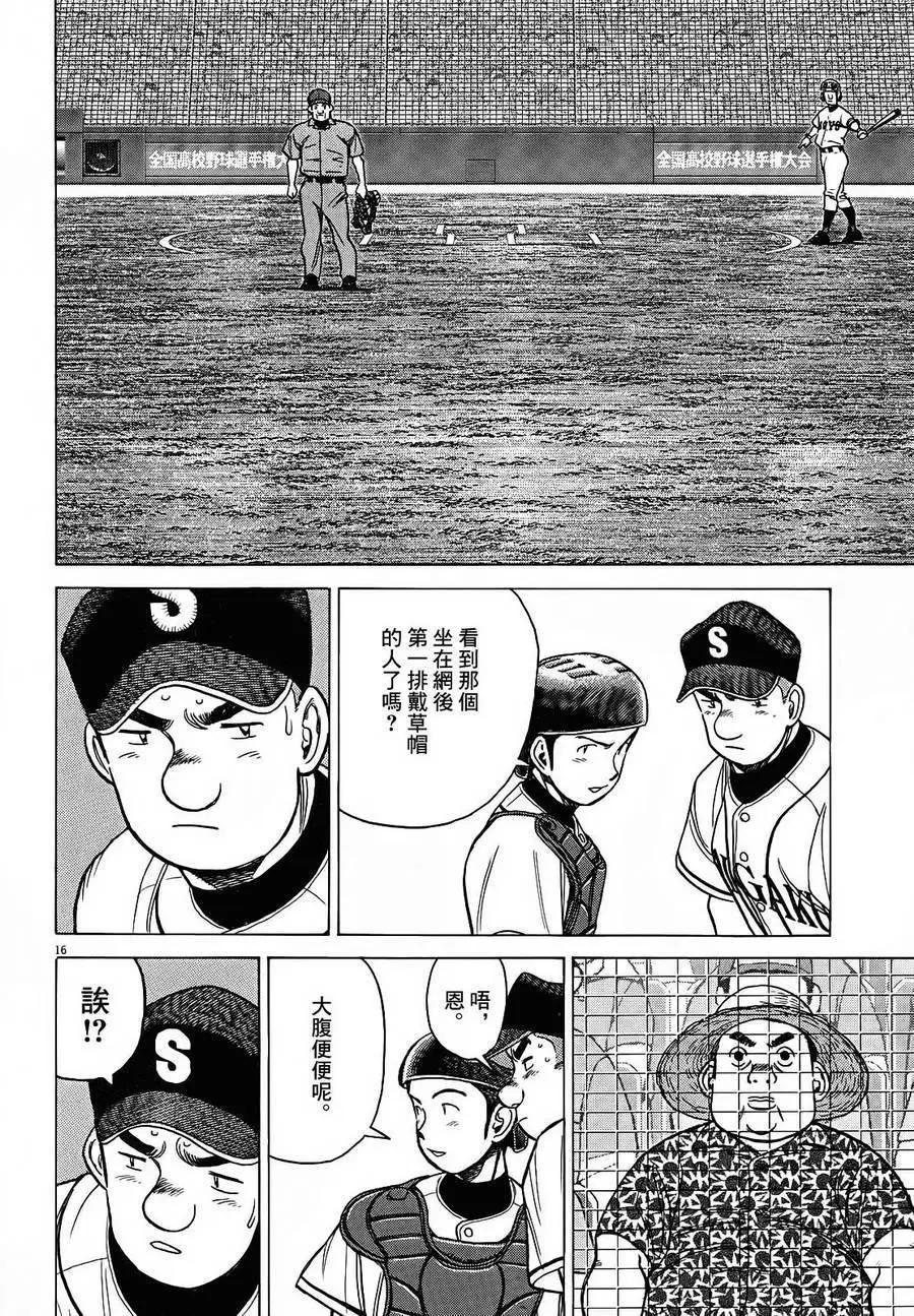 第 16 页