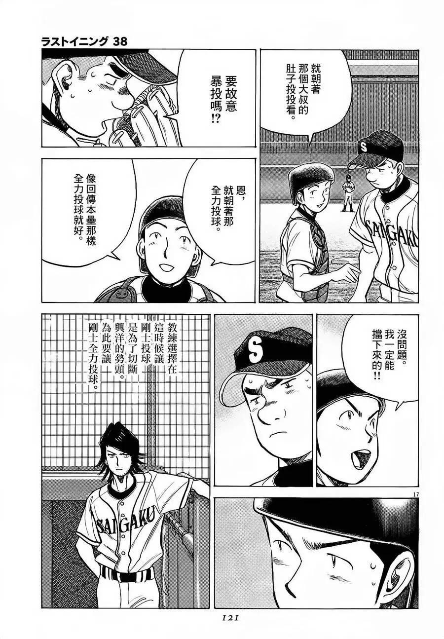 第 17 页