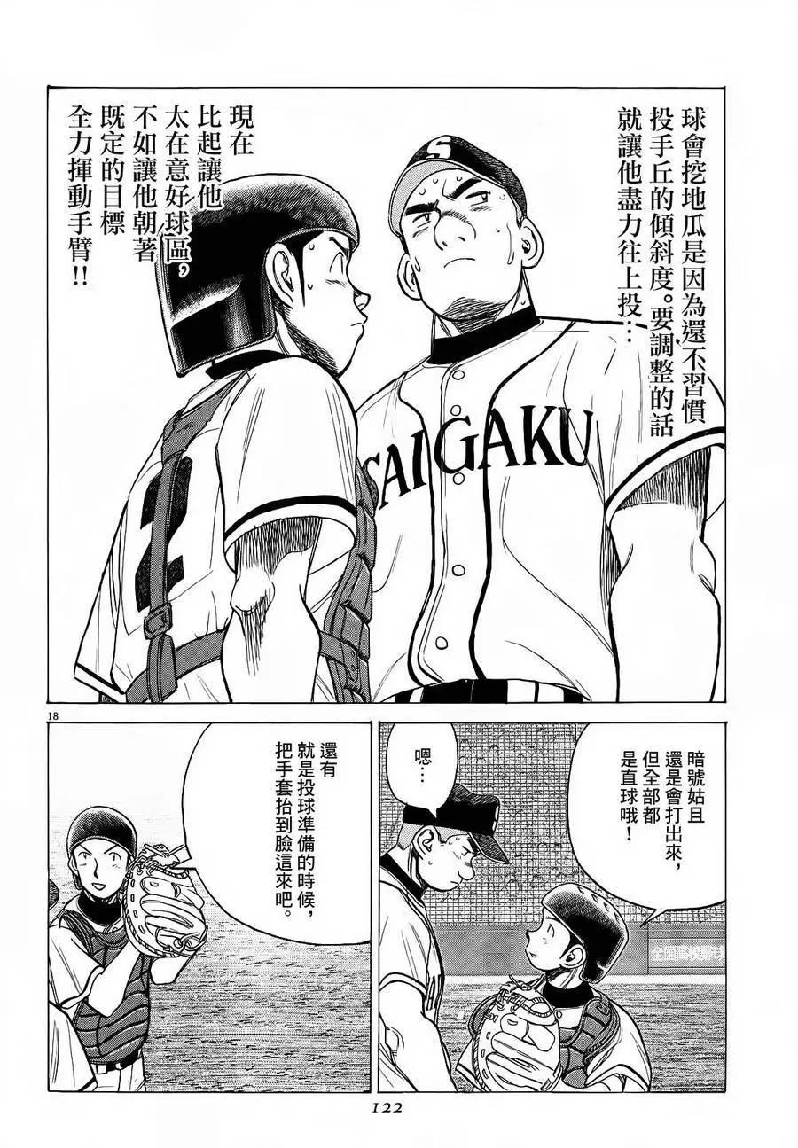 第 18 页