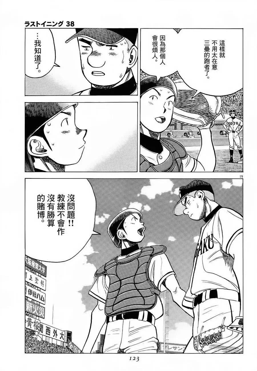 第 19 页