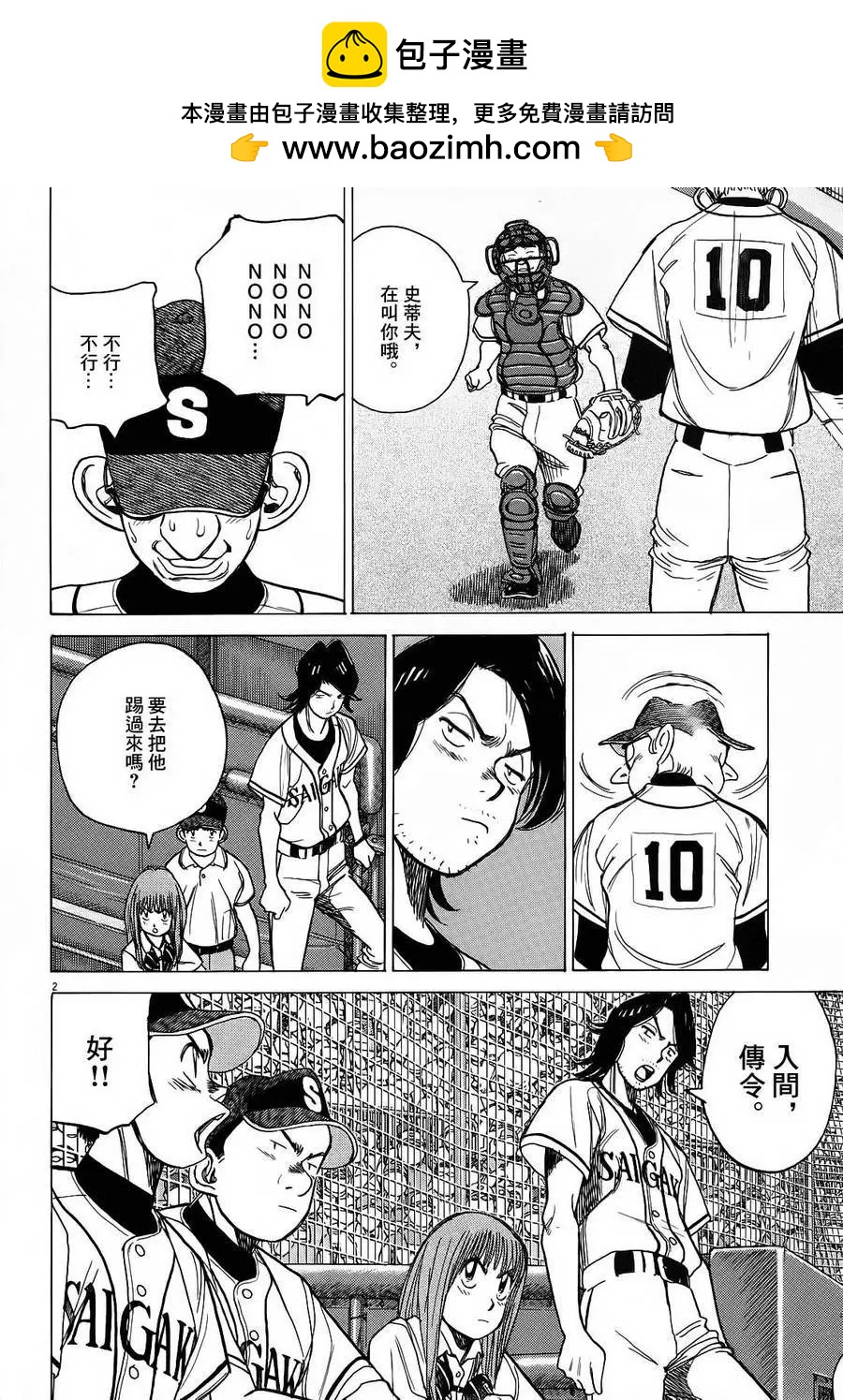 第 2 页