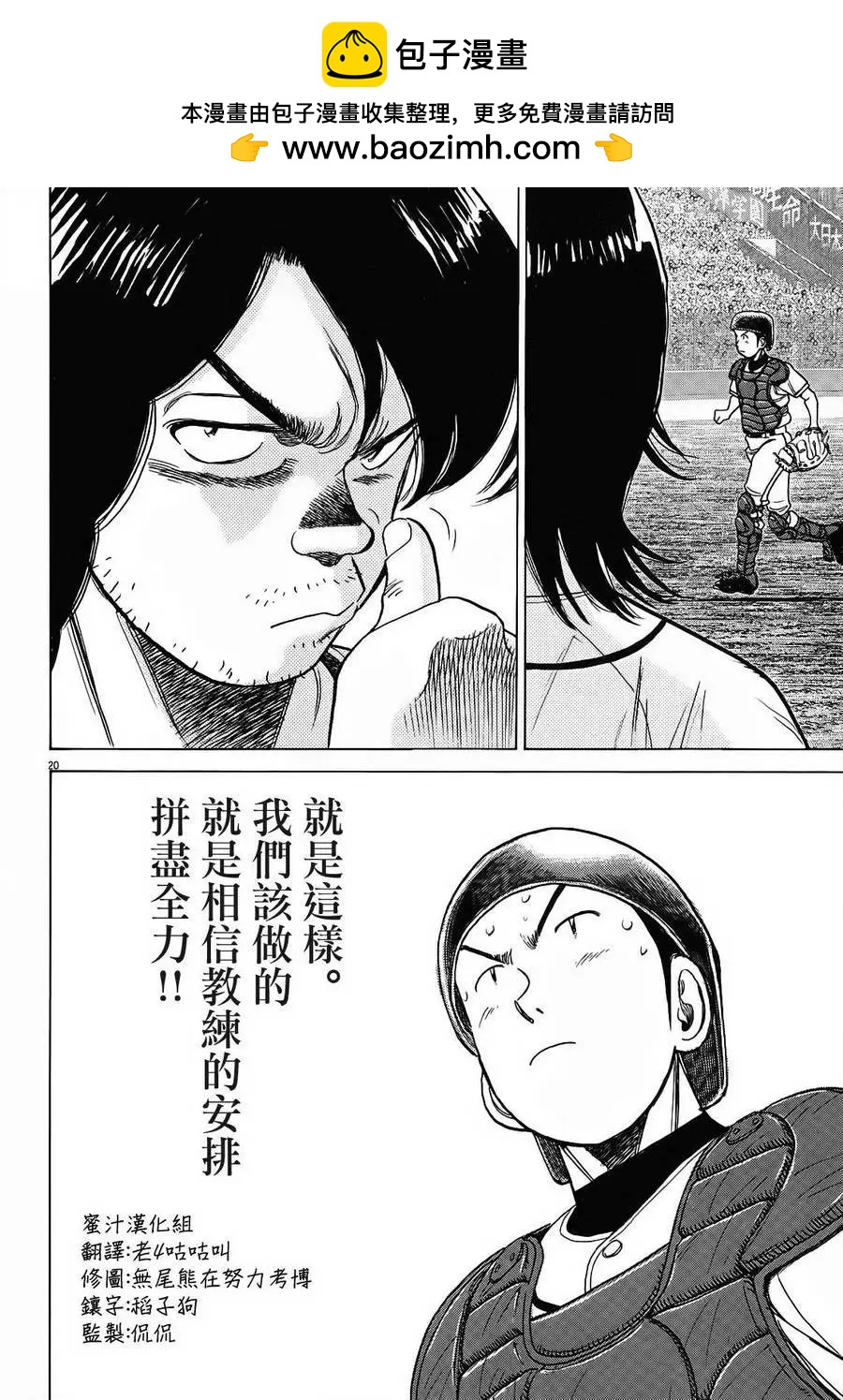 第 20 页