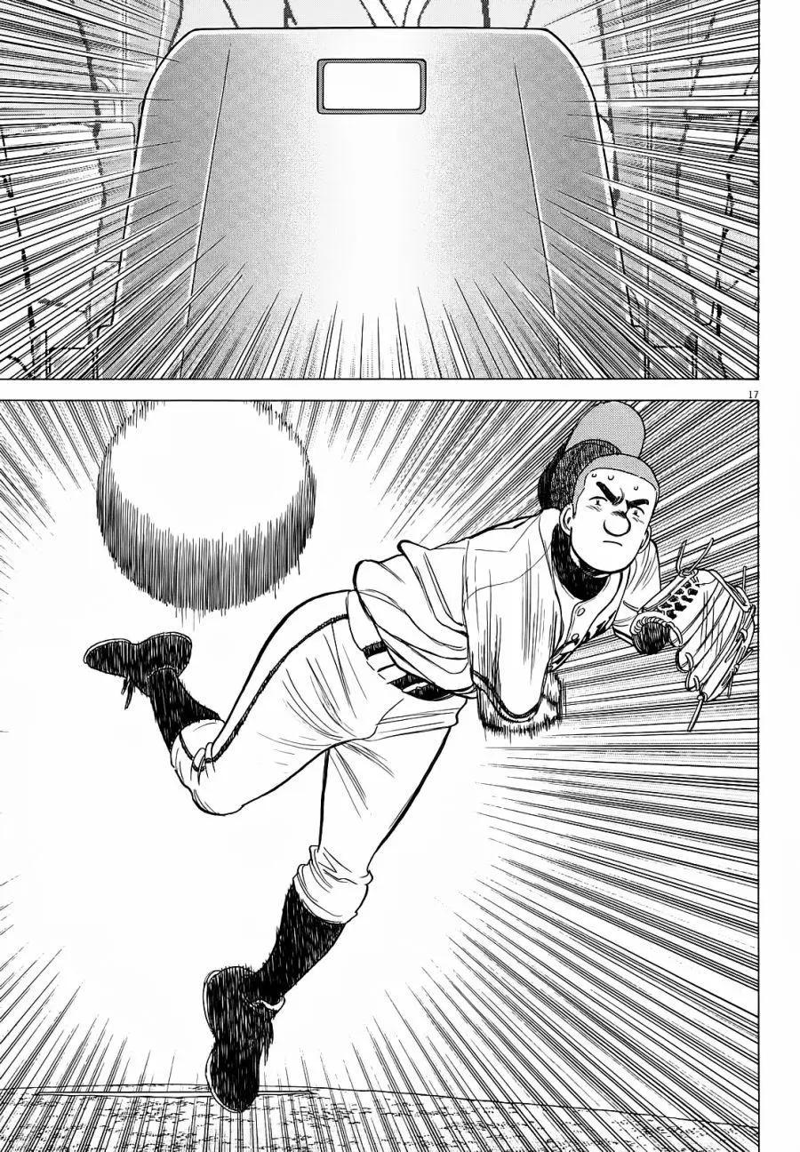 第 17 页