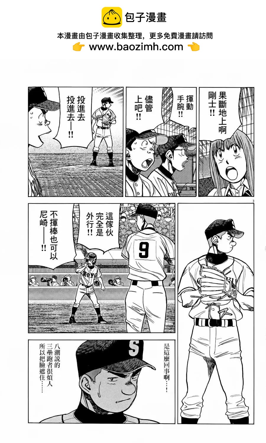 第 3 页