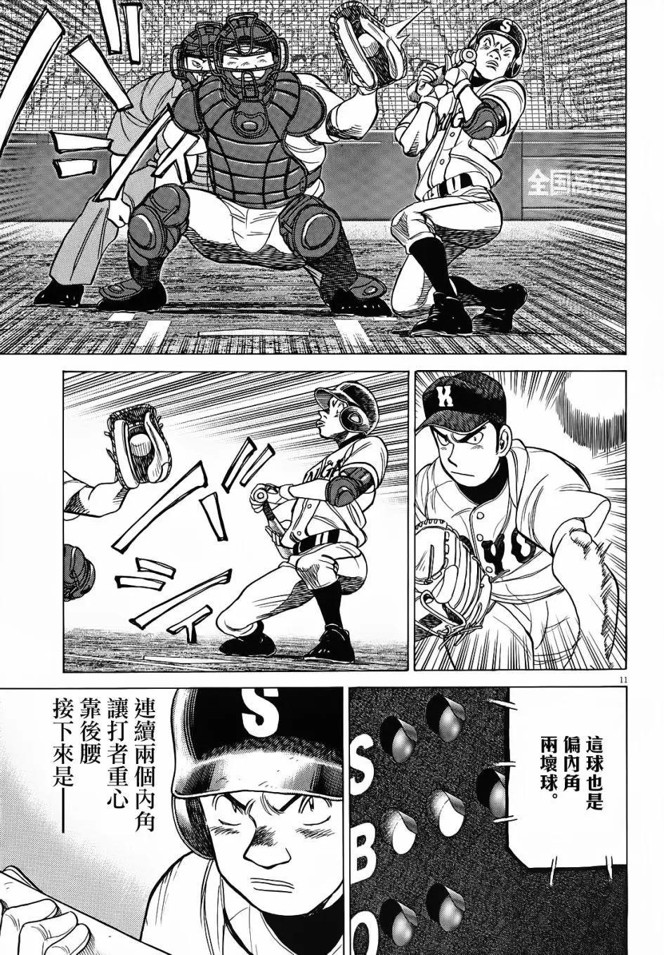 第 11 页