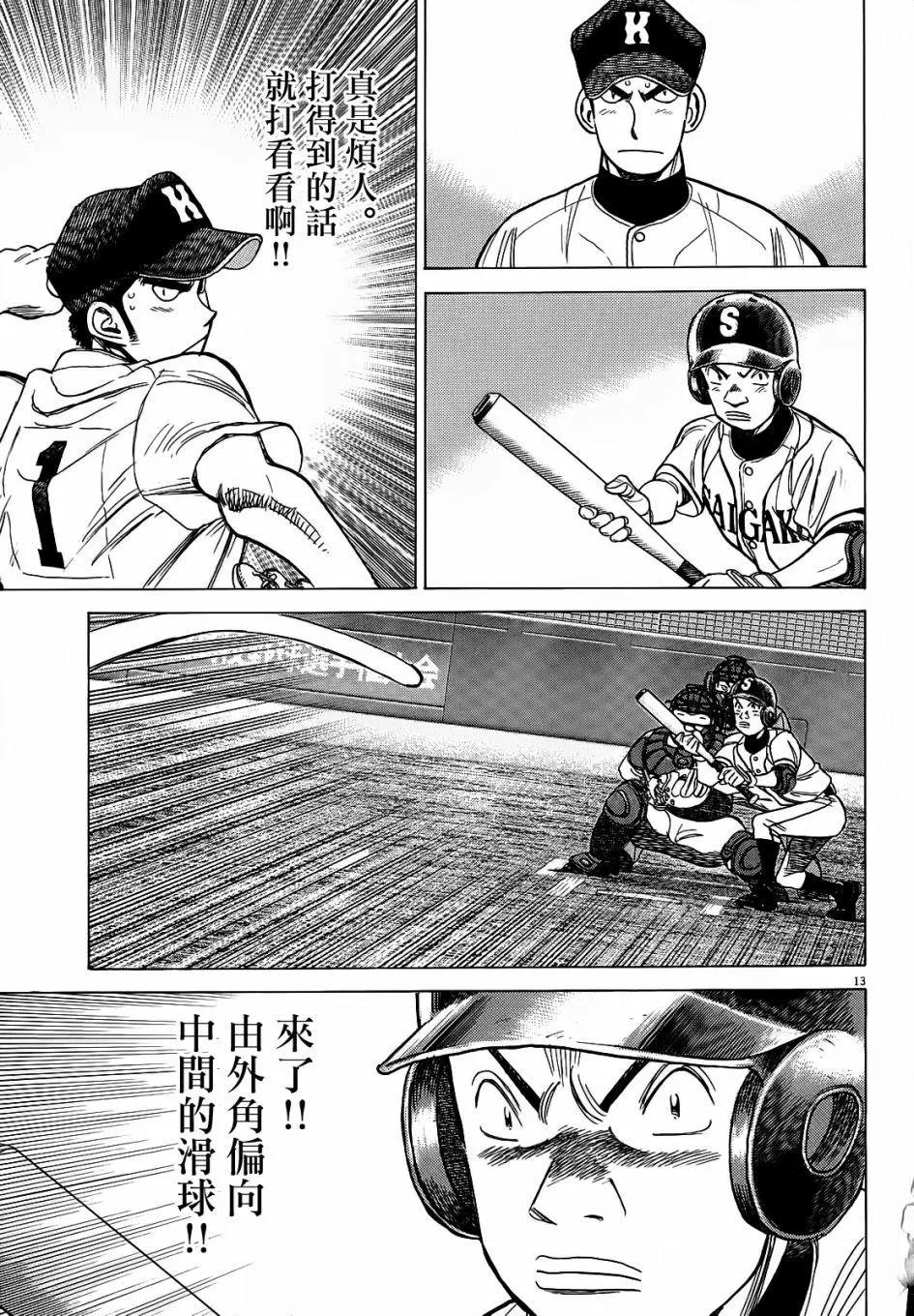 第 13 页