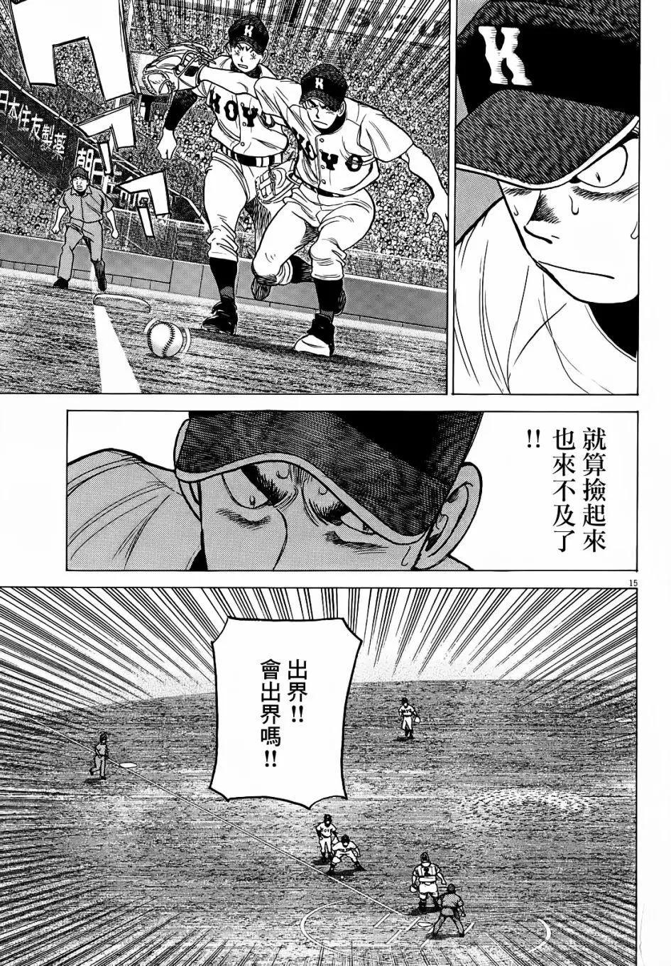 第 15 页