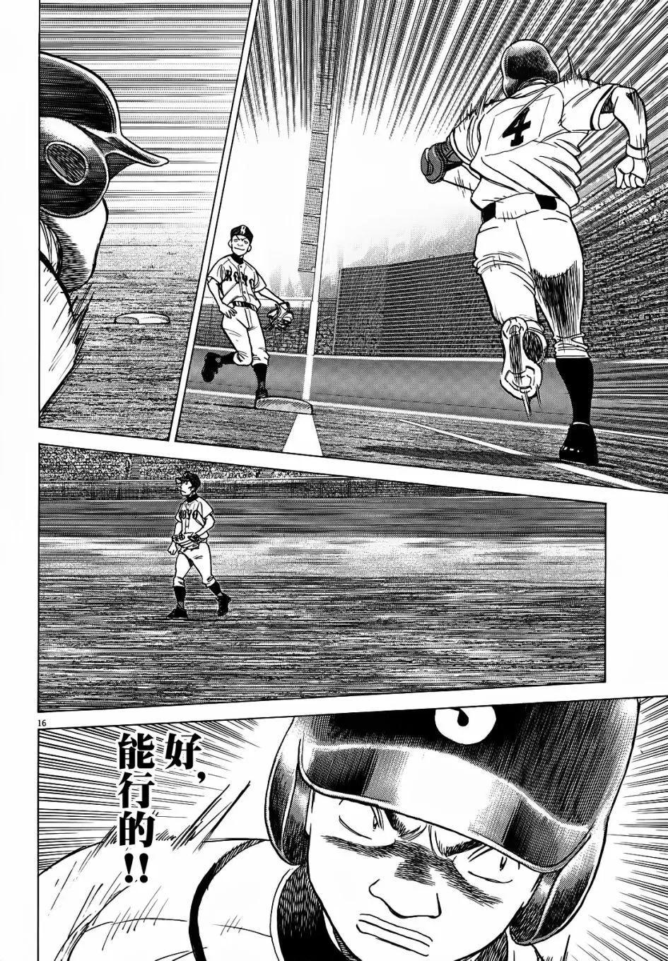 第 16 页