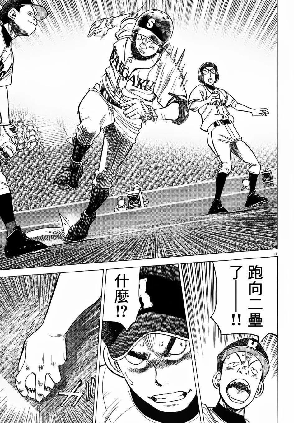 第 17 页