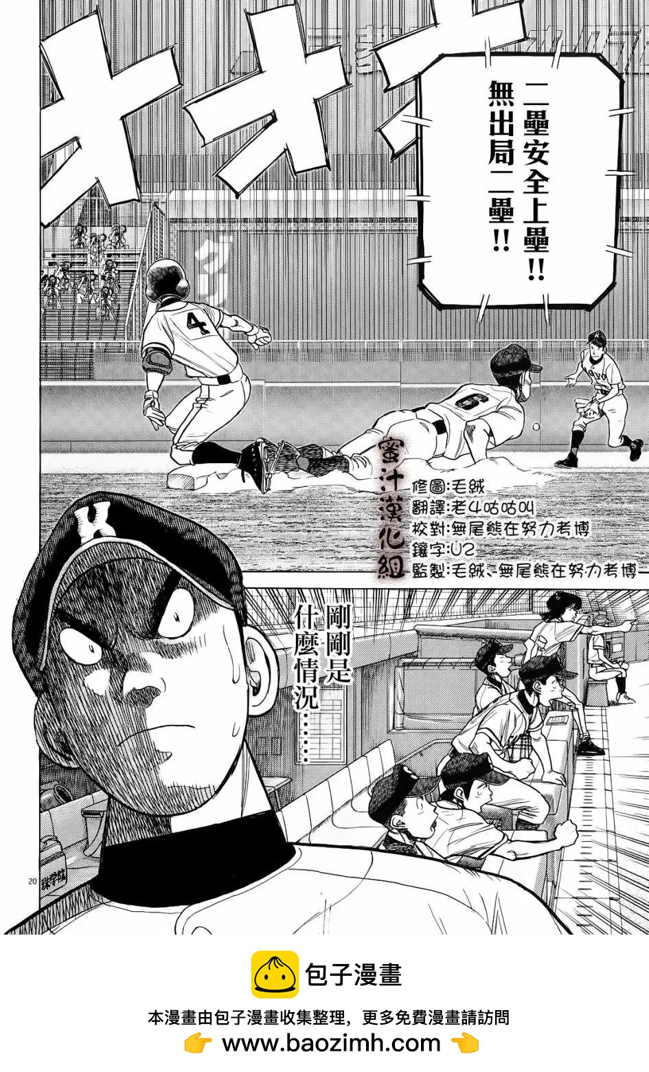 第 20 页