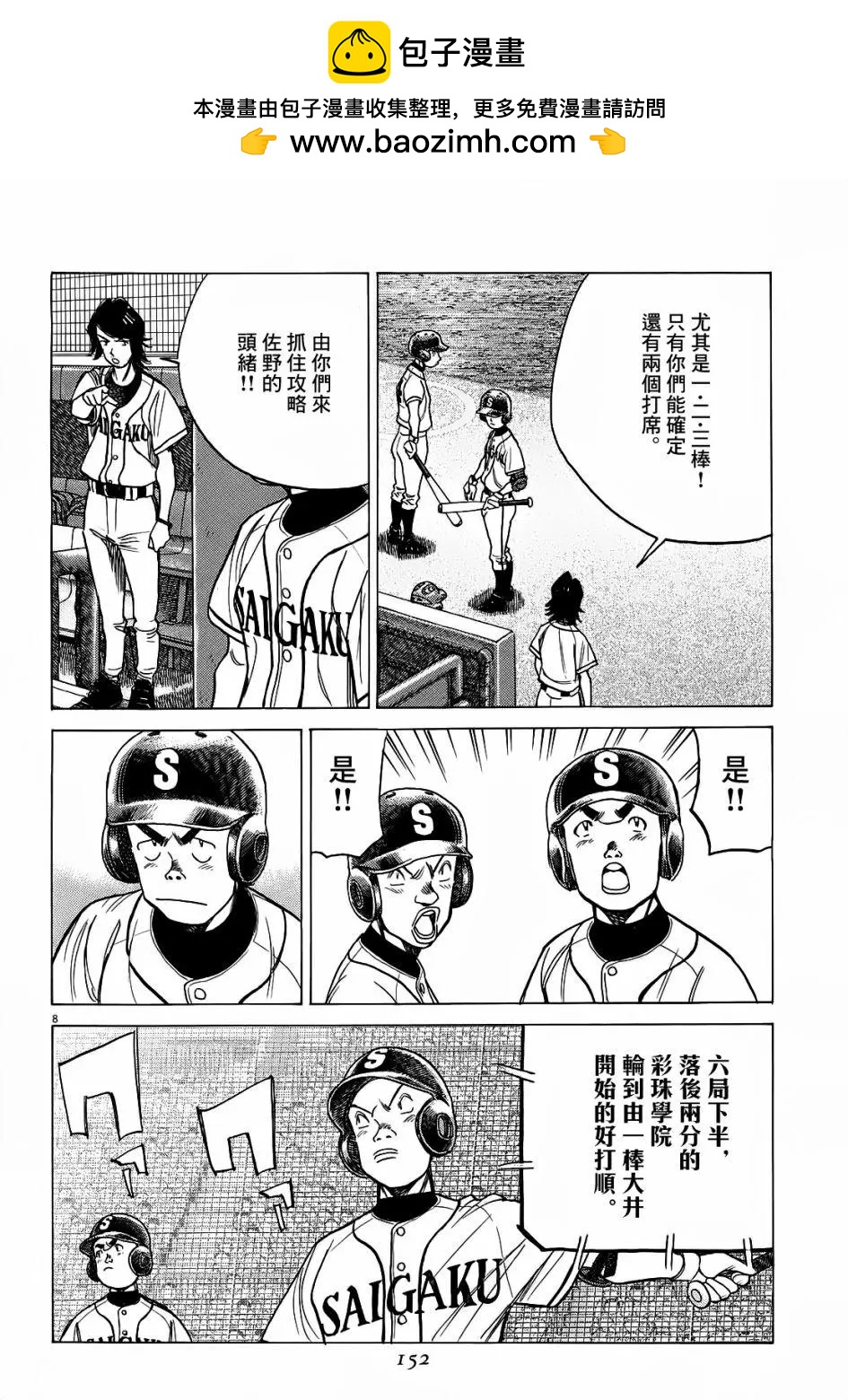 第 8 页