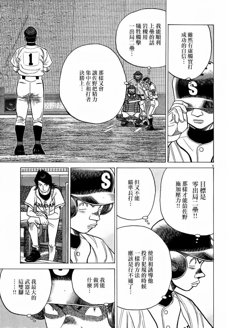 第 9 页