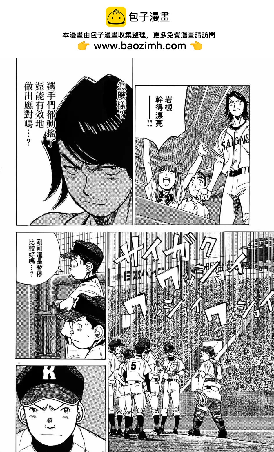 第 10 页