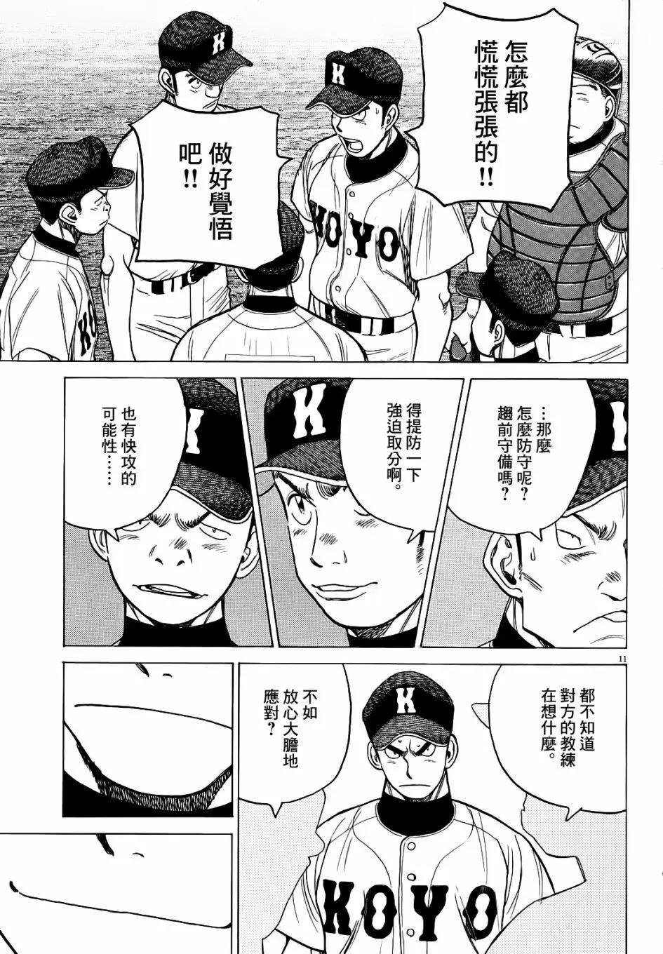 第 11 页