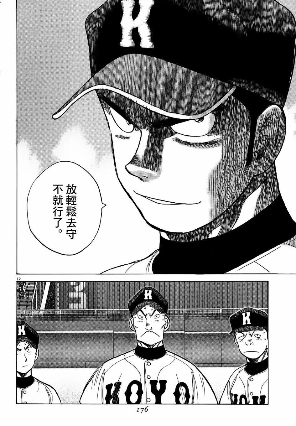 第 12 页