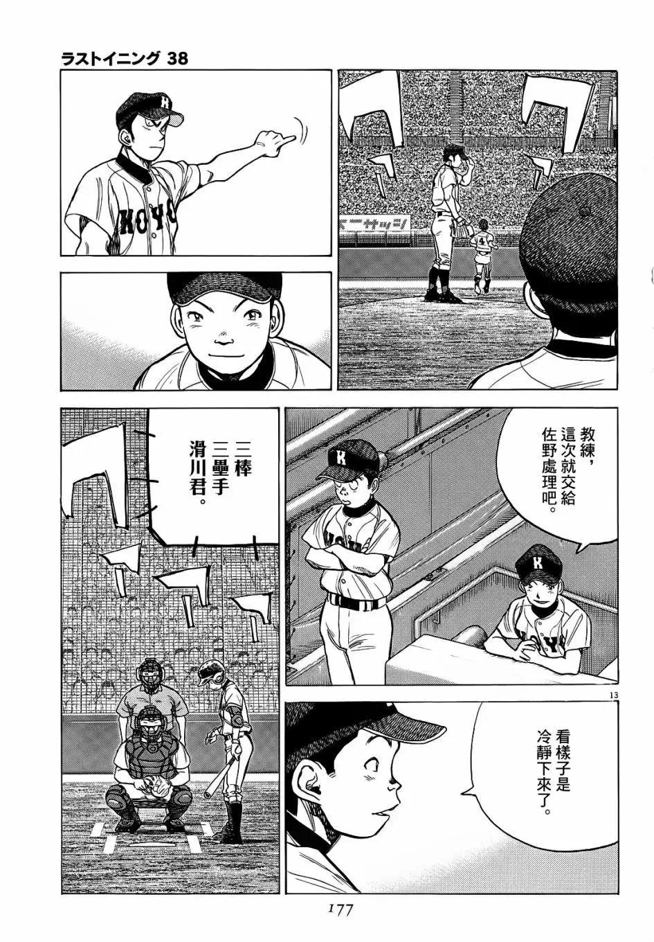 第 13 页