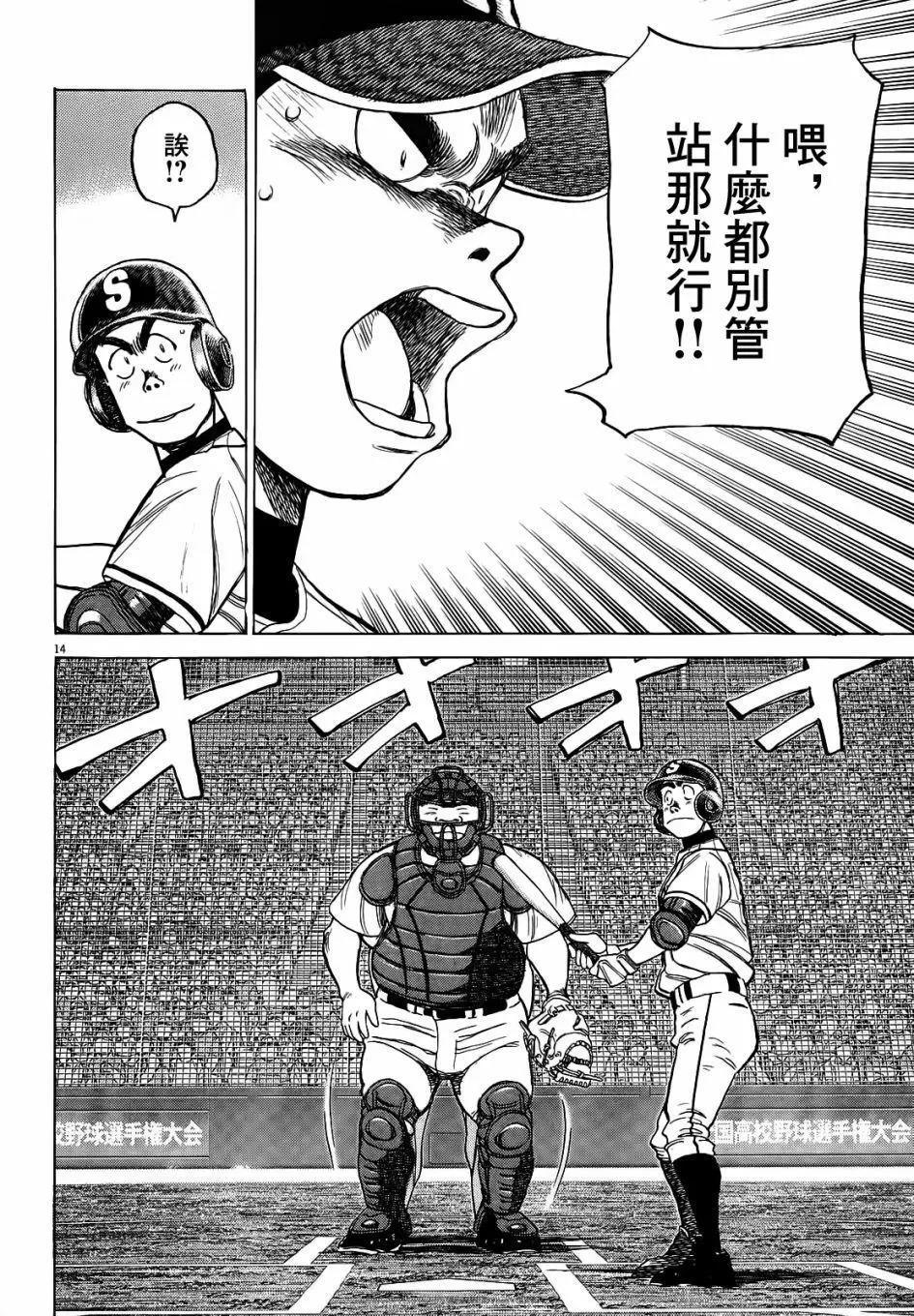 第 14 页