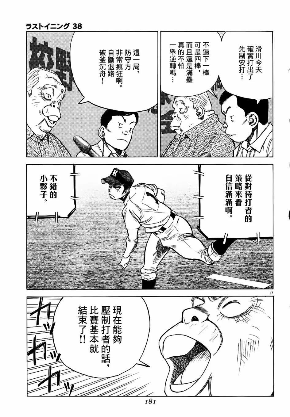 第 17 页