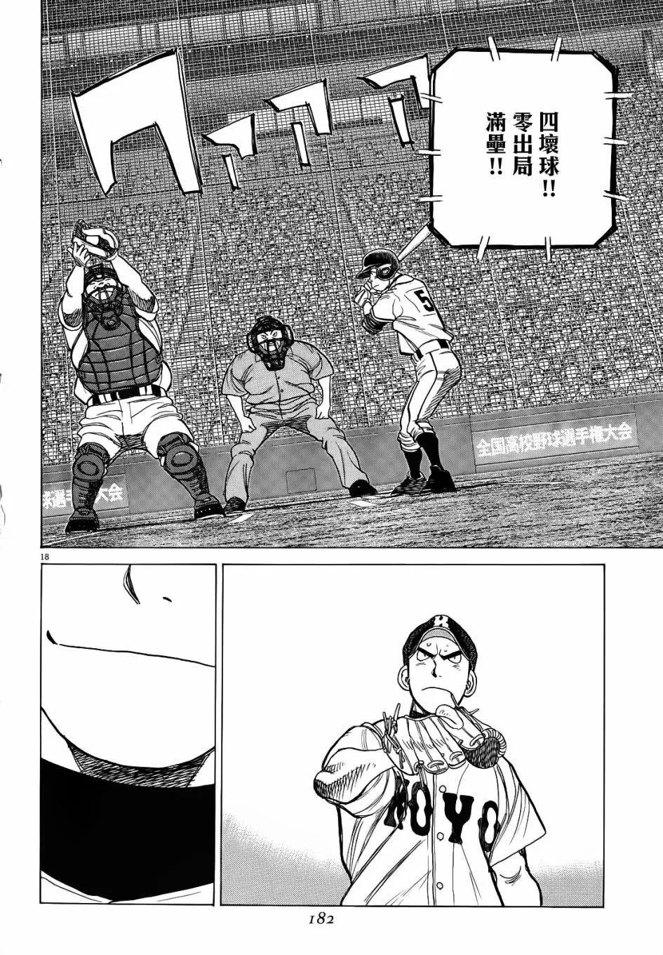 第 18 页