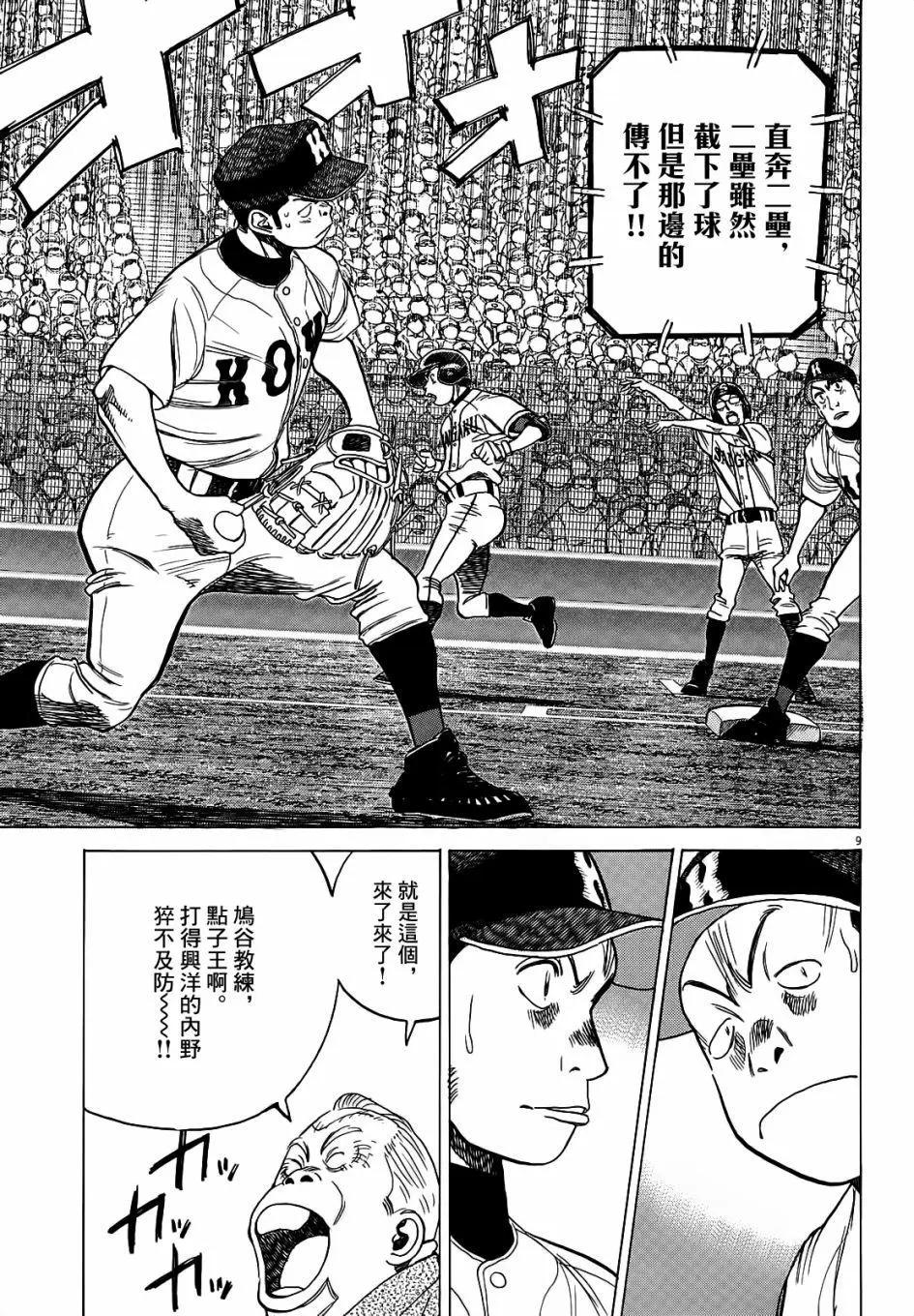 第 9 页